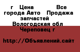 BMW 316 I   94г › Цена ­ 1 000 - Все города Авто » Продажа запчастей   . Вологодская обл.,Череповец г.